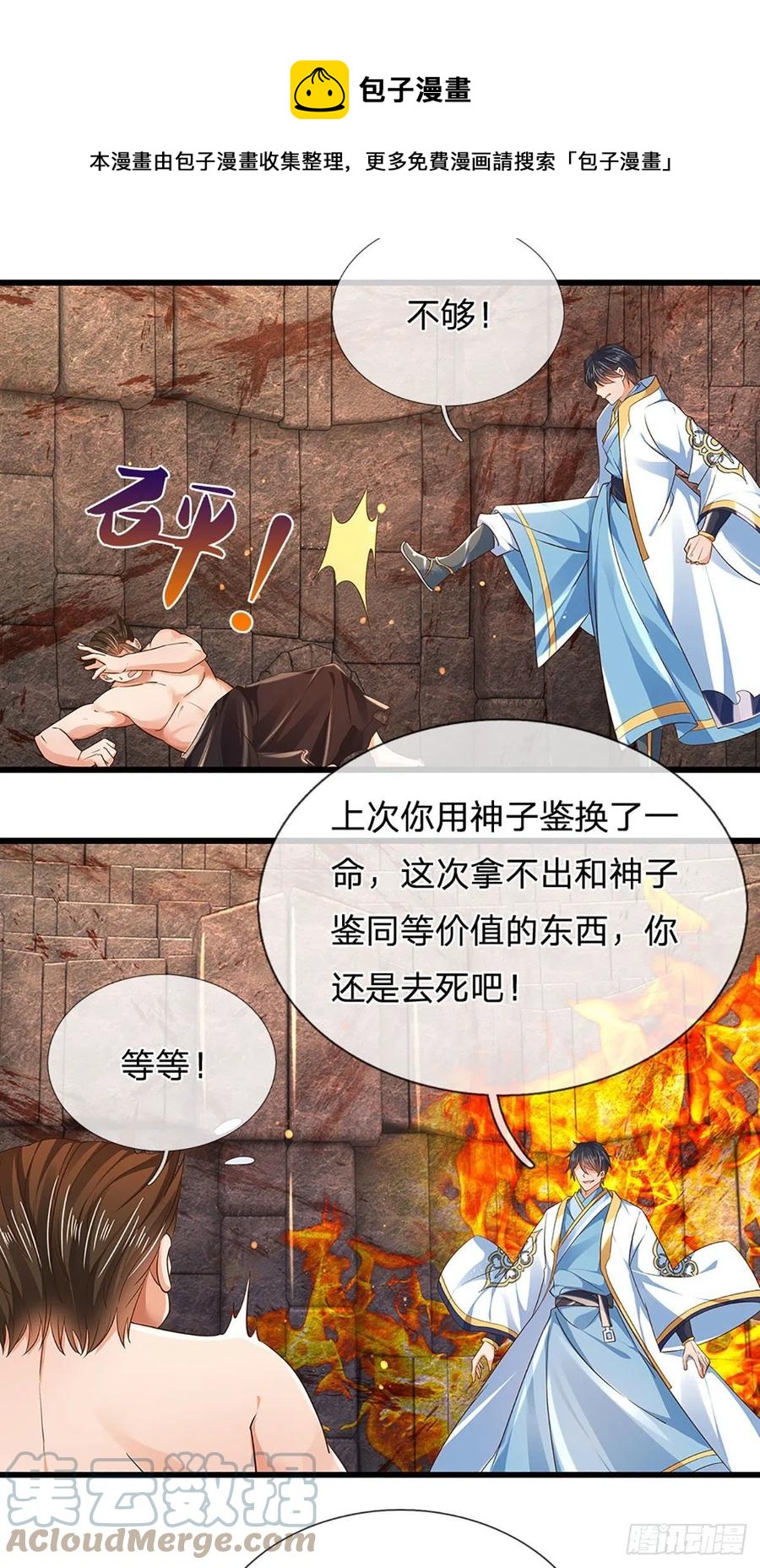 第105话 越战越勇，朱家惨败28