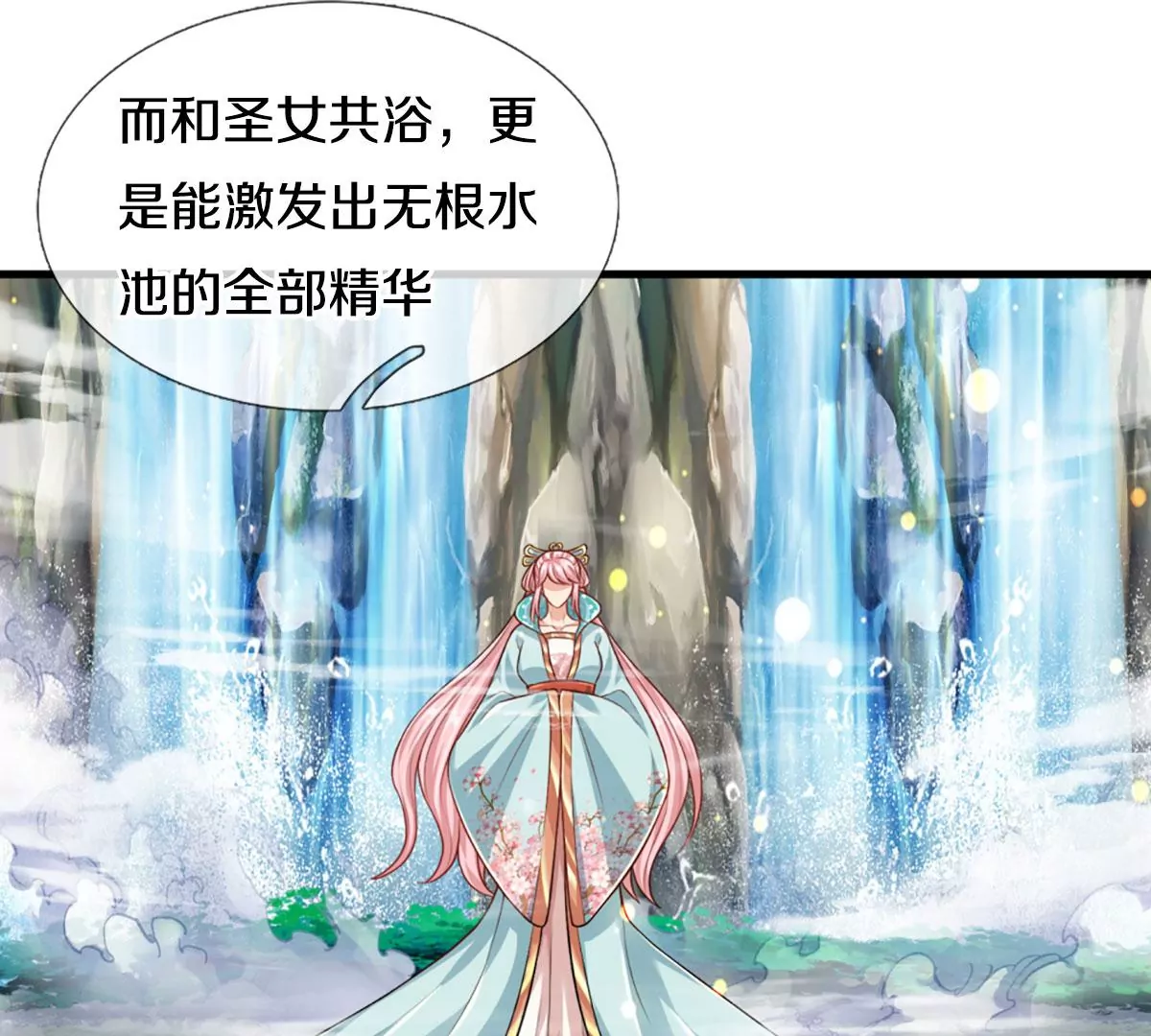 第77话 帝路奇遇，难以置信87