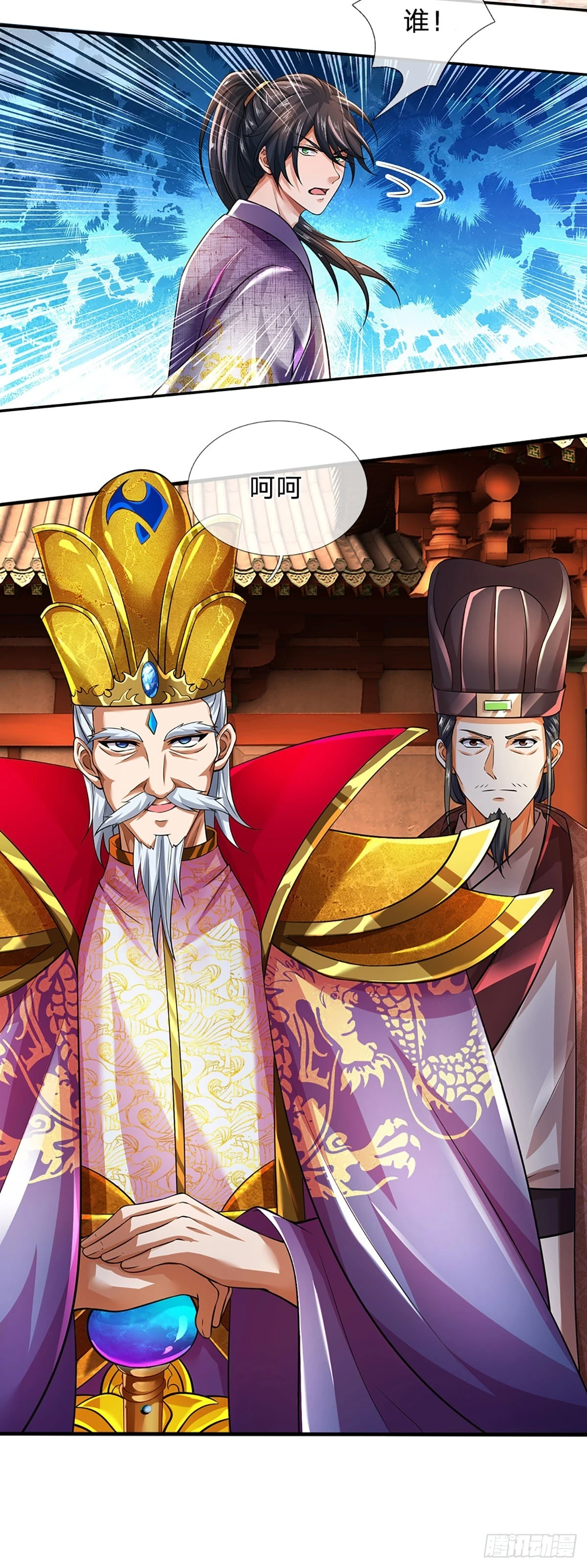 第209话 魔天道任务14