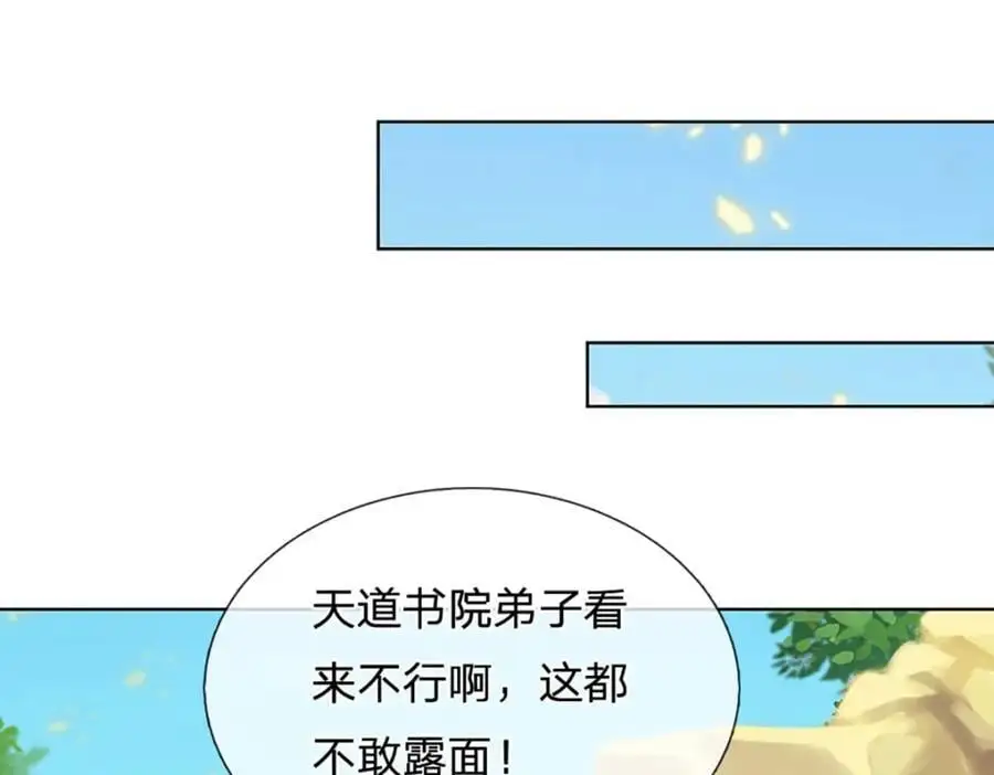 第286话 院前叫嚣，天书神算30