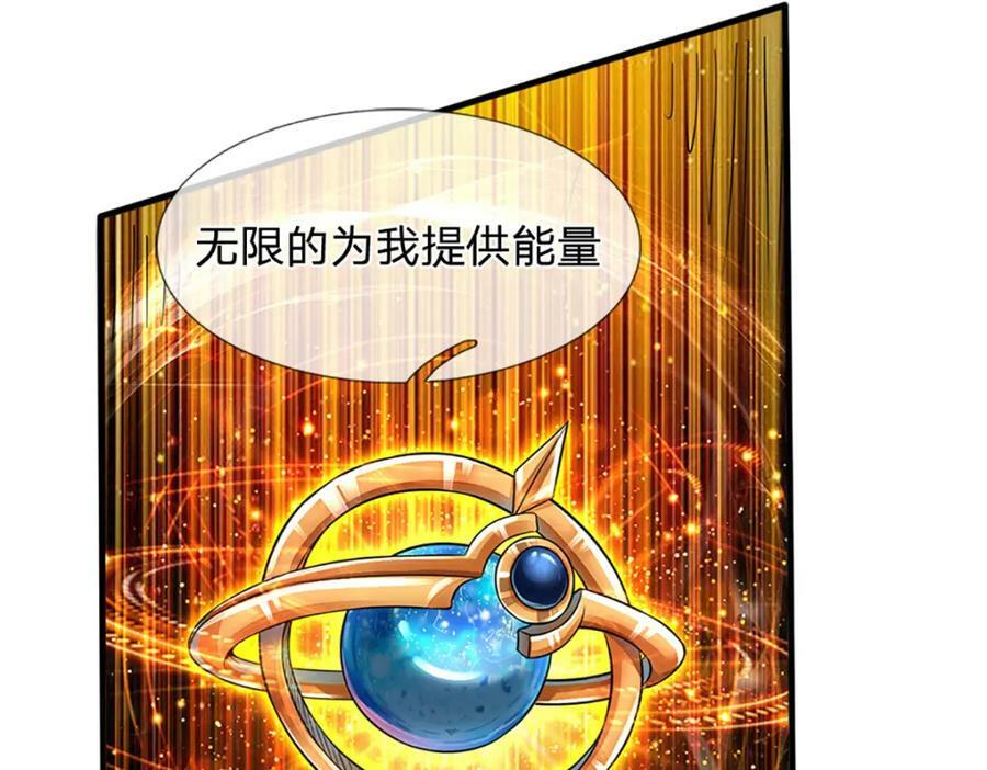 第247话 十神子的惊喜31