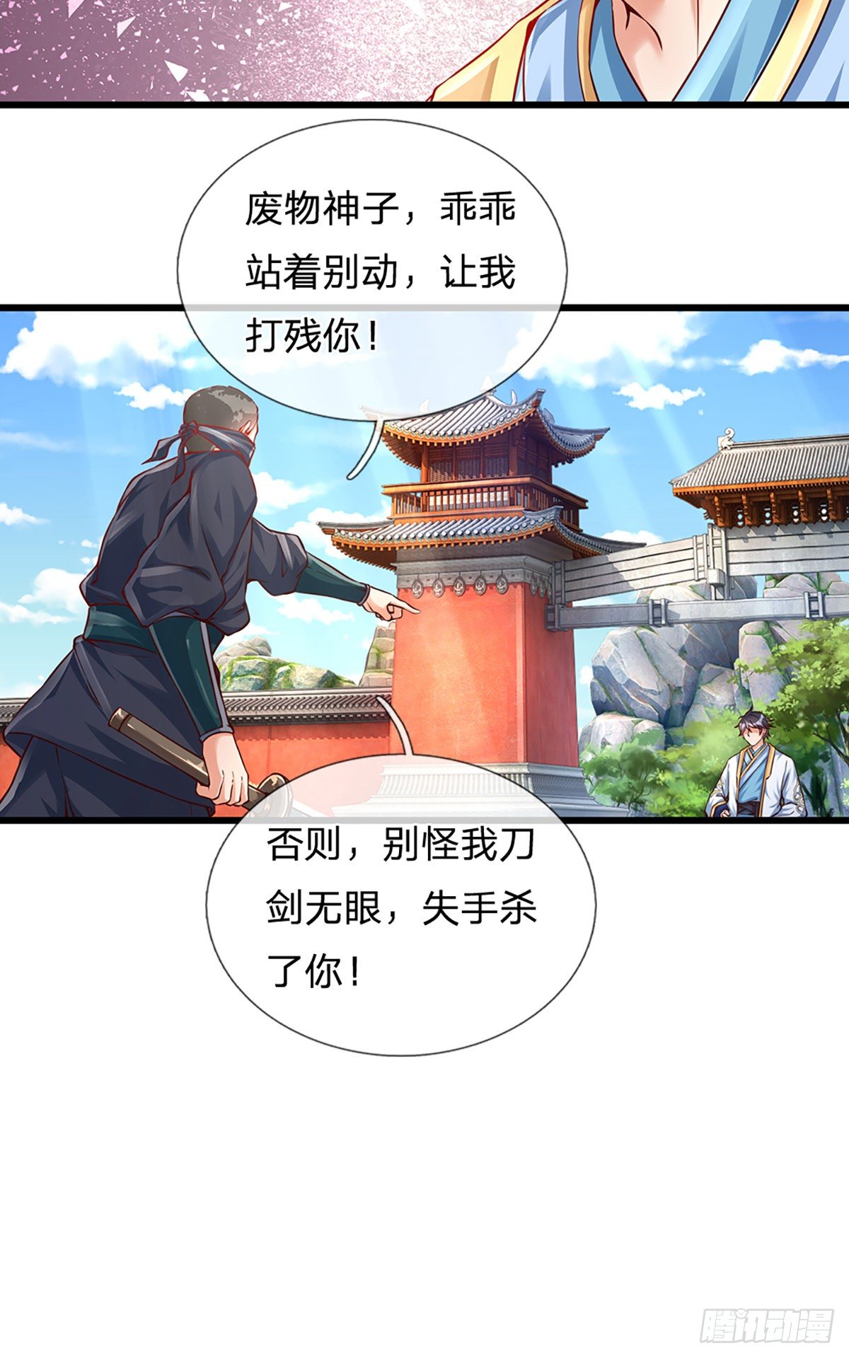 第13话 七神子的阴谋24