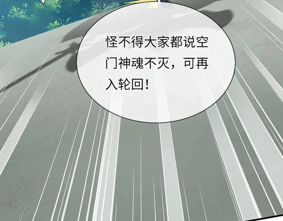 第318话 今日因果，彻底斩断97