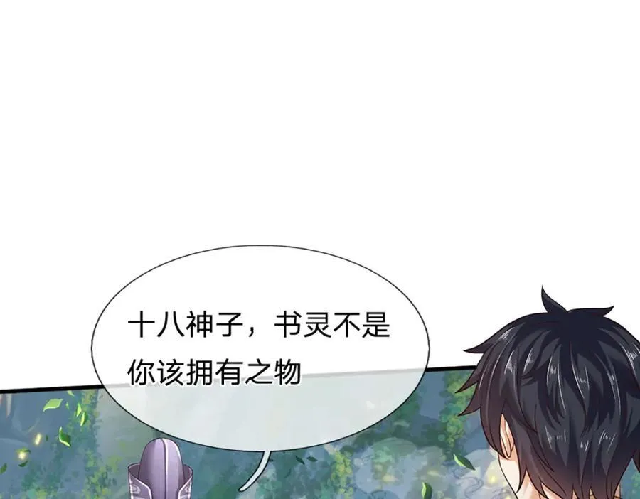 第303话 有口难言，大召唤术81