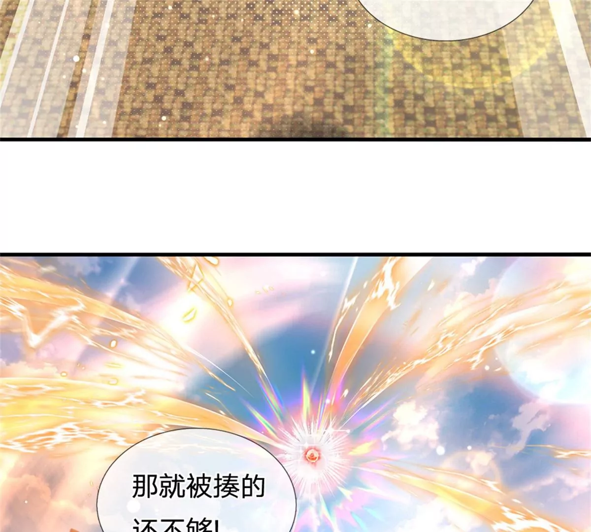 第51话 拿什么买命54