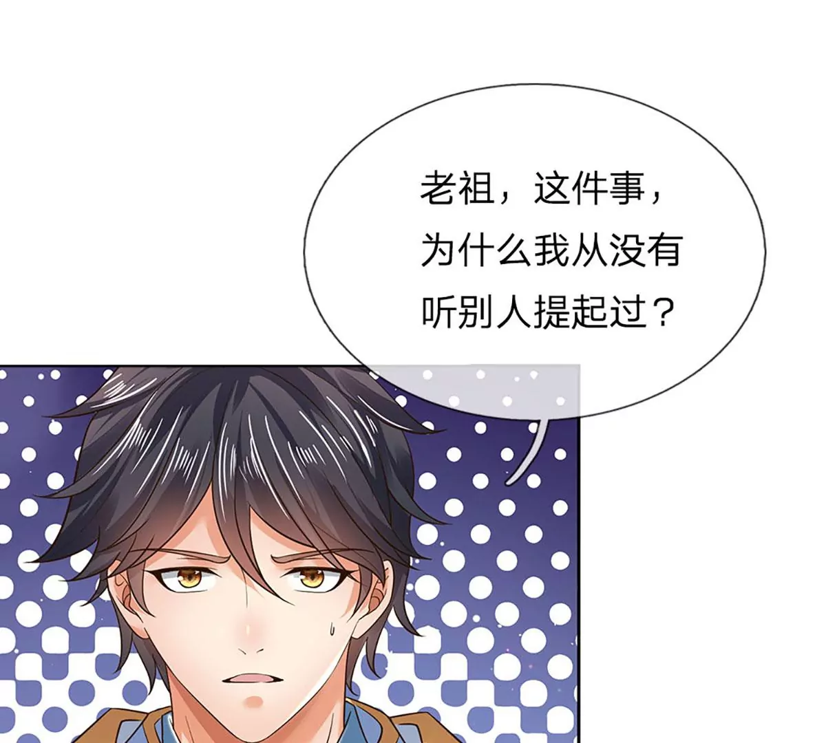 第95话 真正不死药，逆天改命23