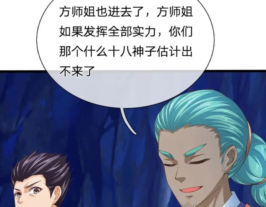 第285话 沦为人质，天书神法85