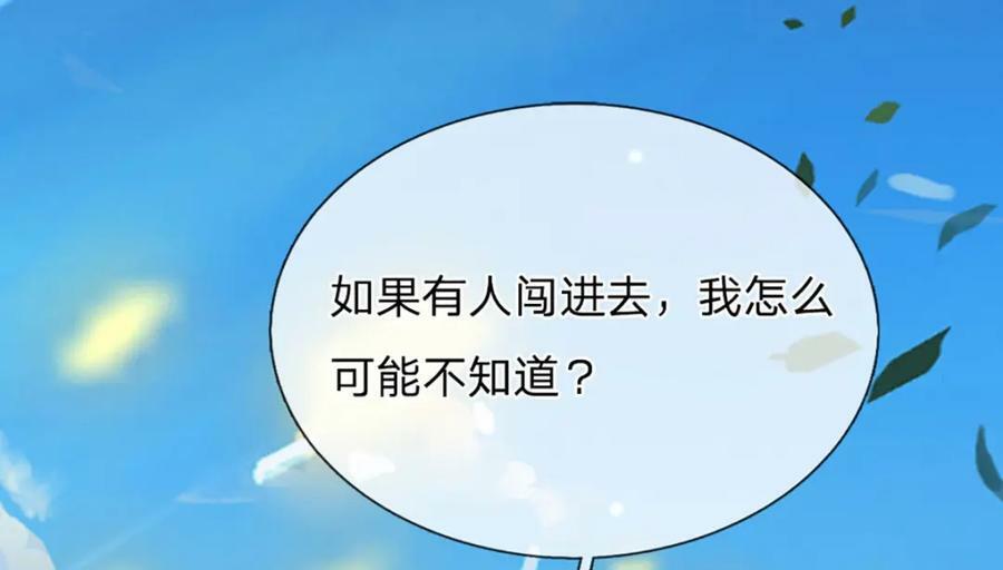 第234话 拆家了！11