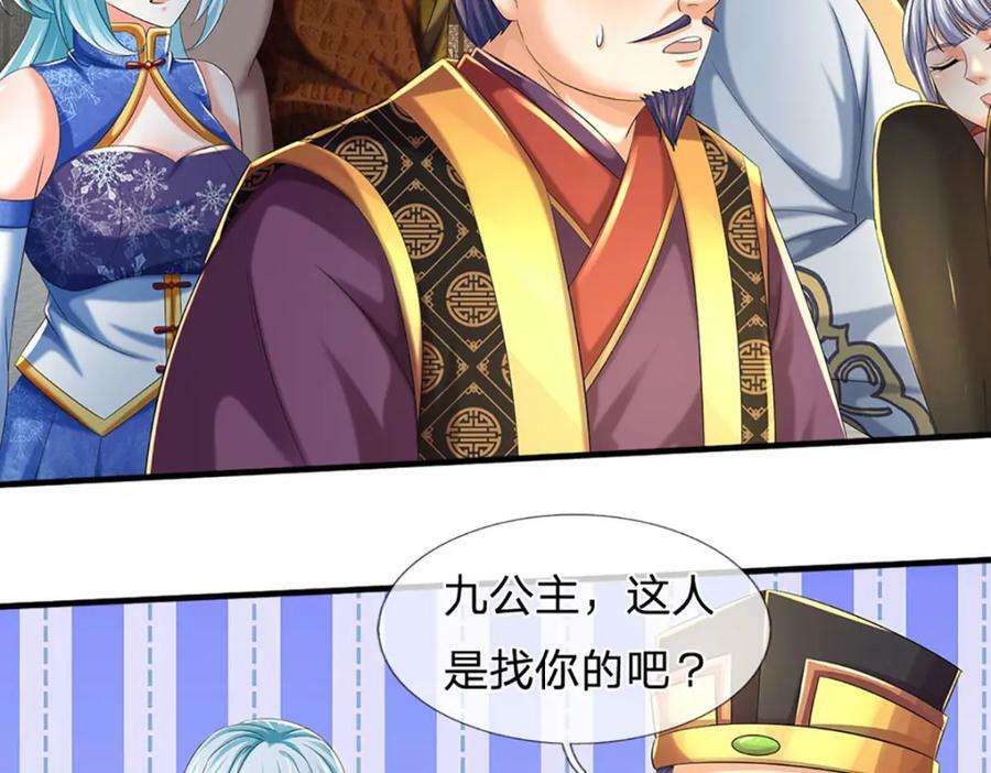 第234话 拆家了！86