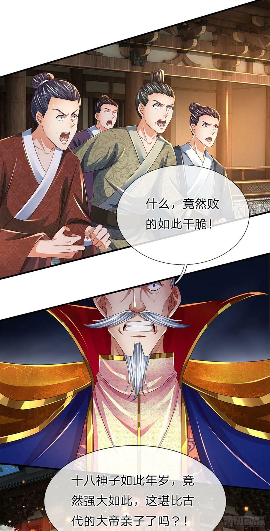 第219话 独战群雄，真英豪也39