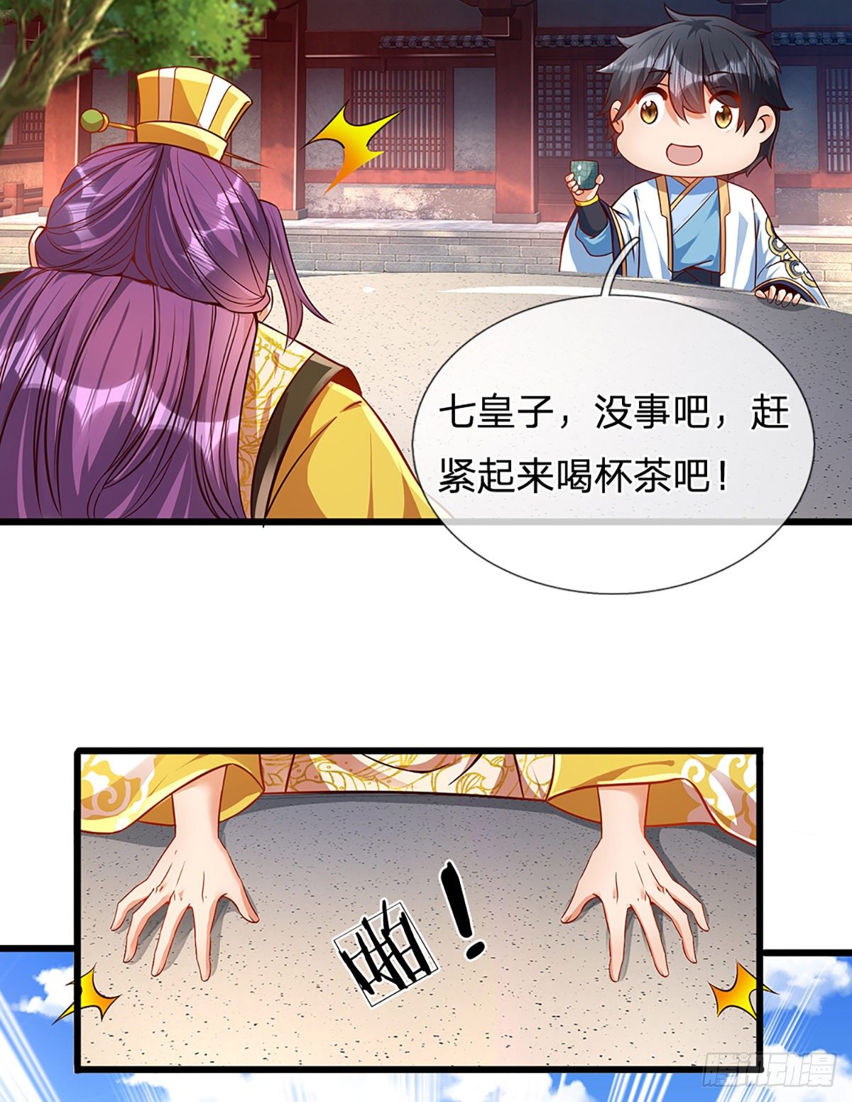 第16话 坐下来谈谈23