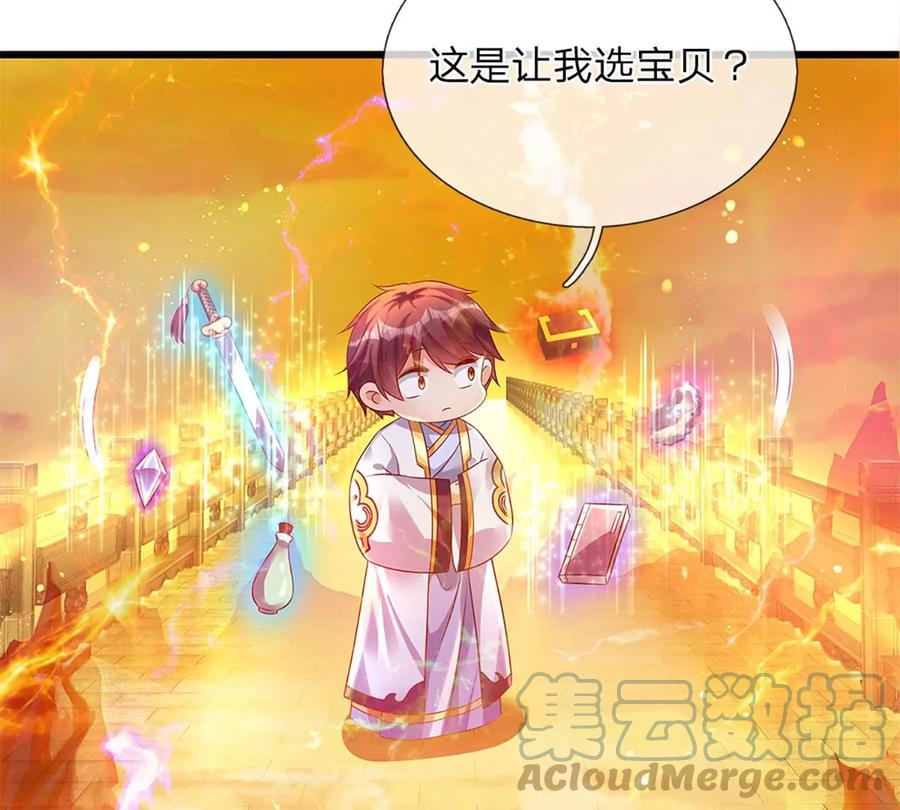 第71话 大帝之路，皆是诱惑66