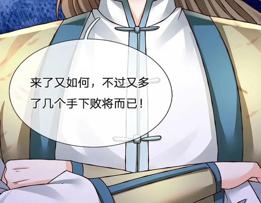 第287话 我就是我，不像任何人74