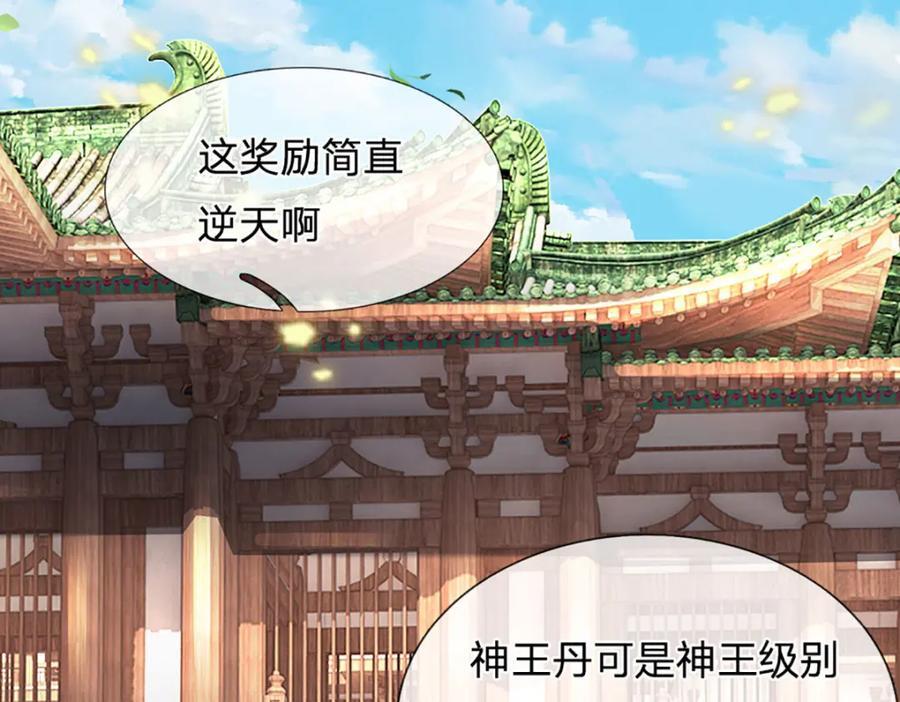 第275话 灵雨虹桥，大帝种子73