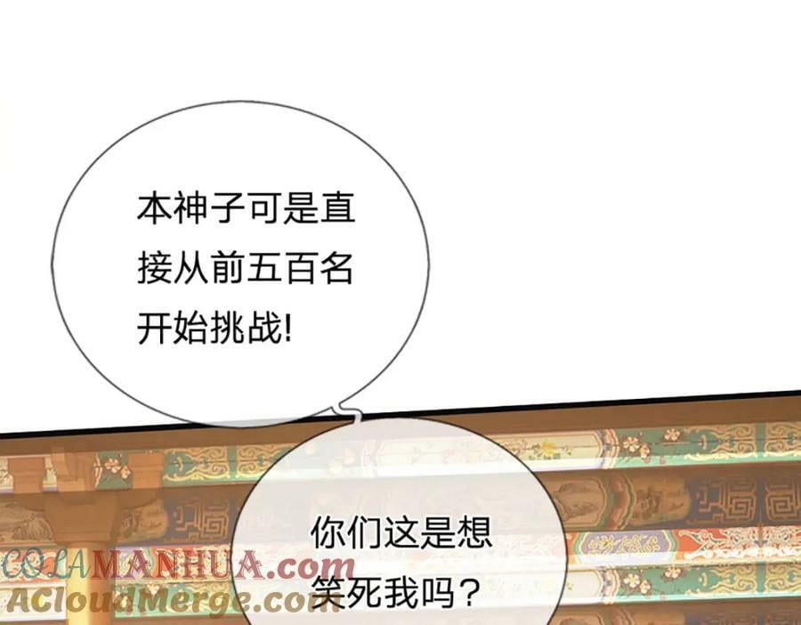 第244话 不愿见你，直挑一百100