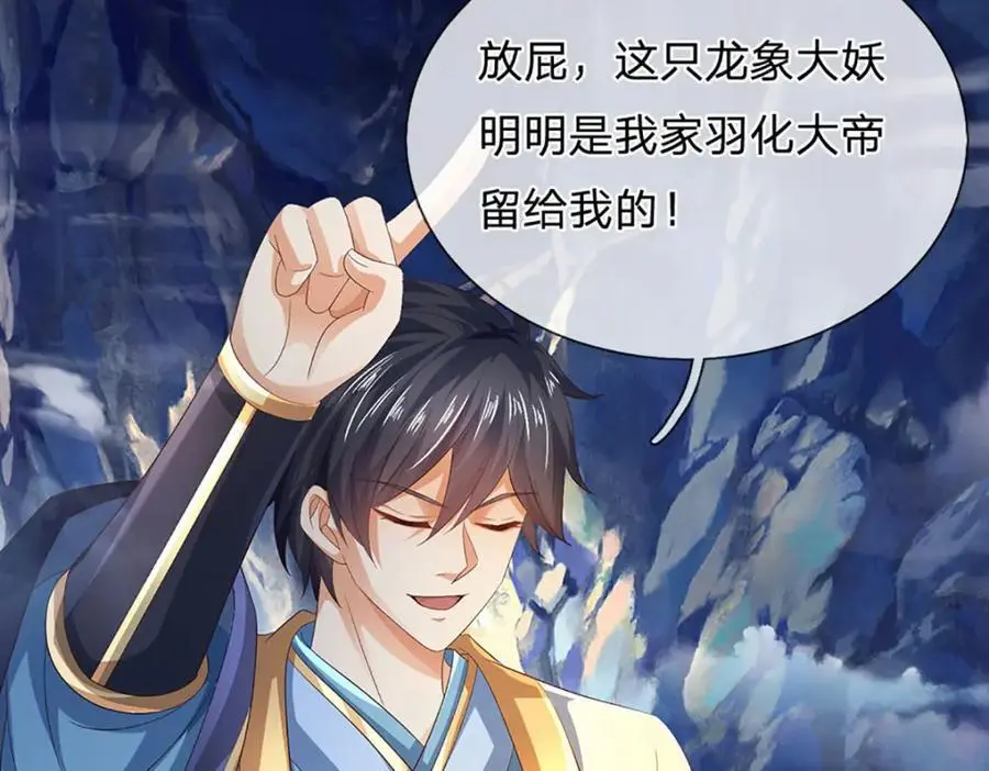 第277话 一环扣一环33