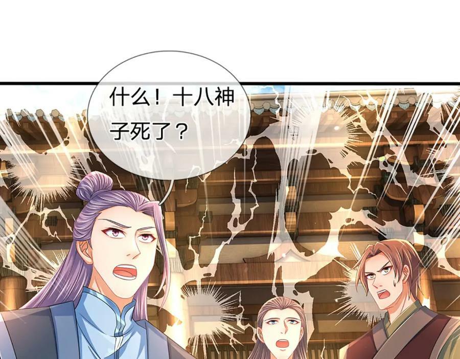 第230话 高兴太早，留有后招6
