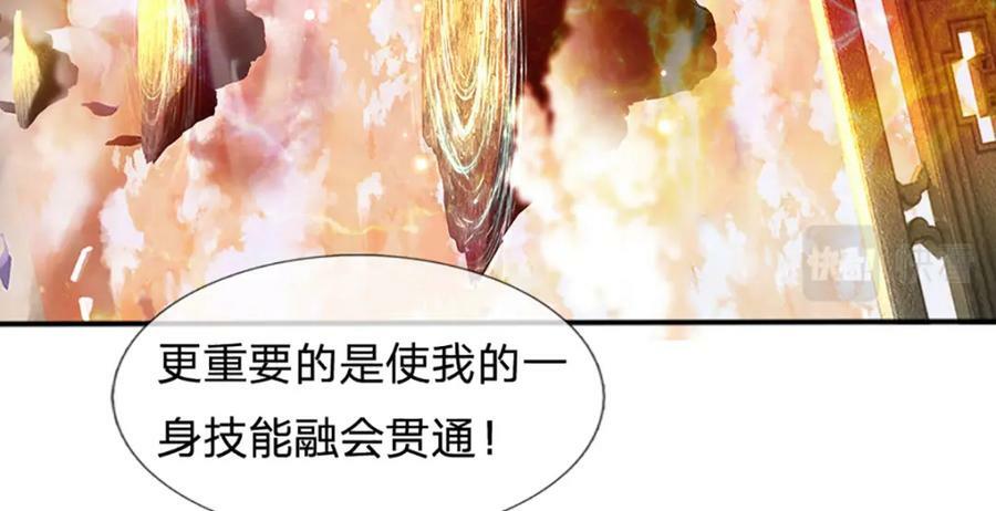 第243话 一路闯到底22
