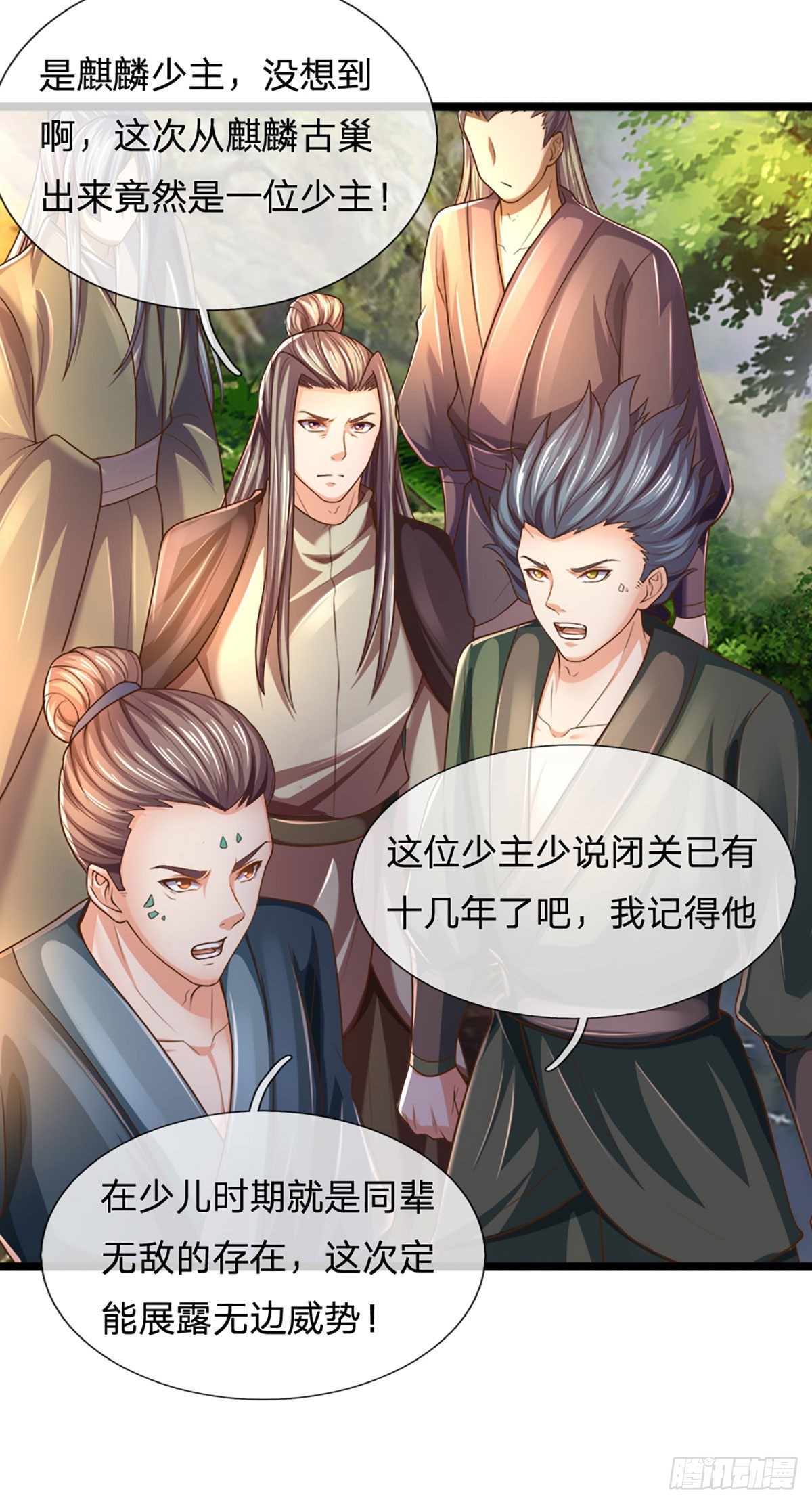第151话 麒麟少主，针锋相对28