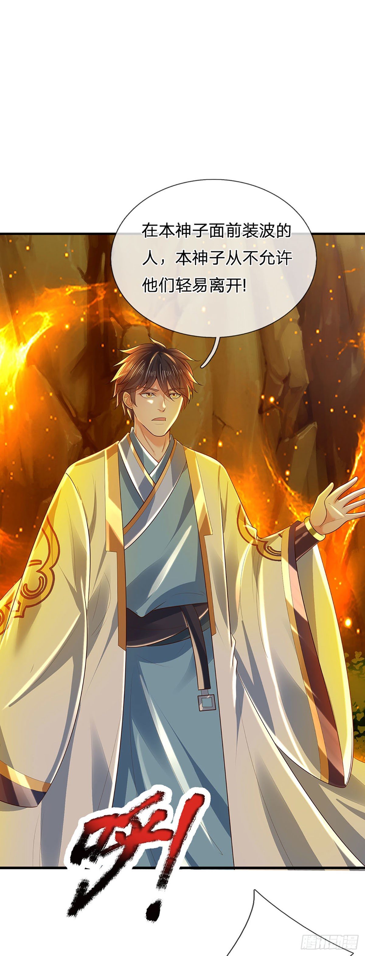 第128话 神子结盟，听我号令30