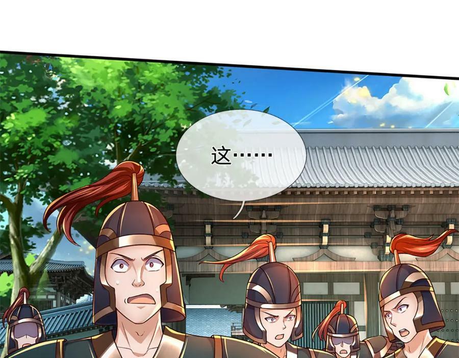 第232话 因祸得福，成新国主22