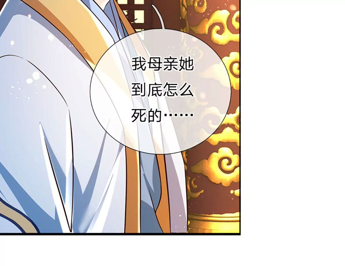 第95话 真正不死药，逆天改命33