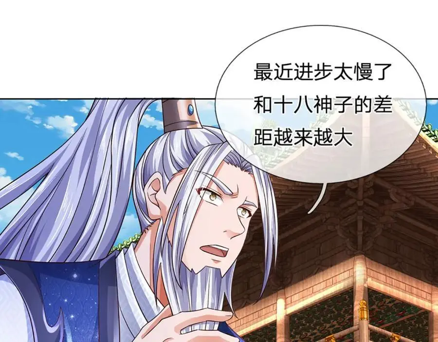 第276话 天道书院的由来21