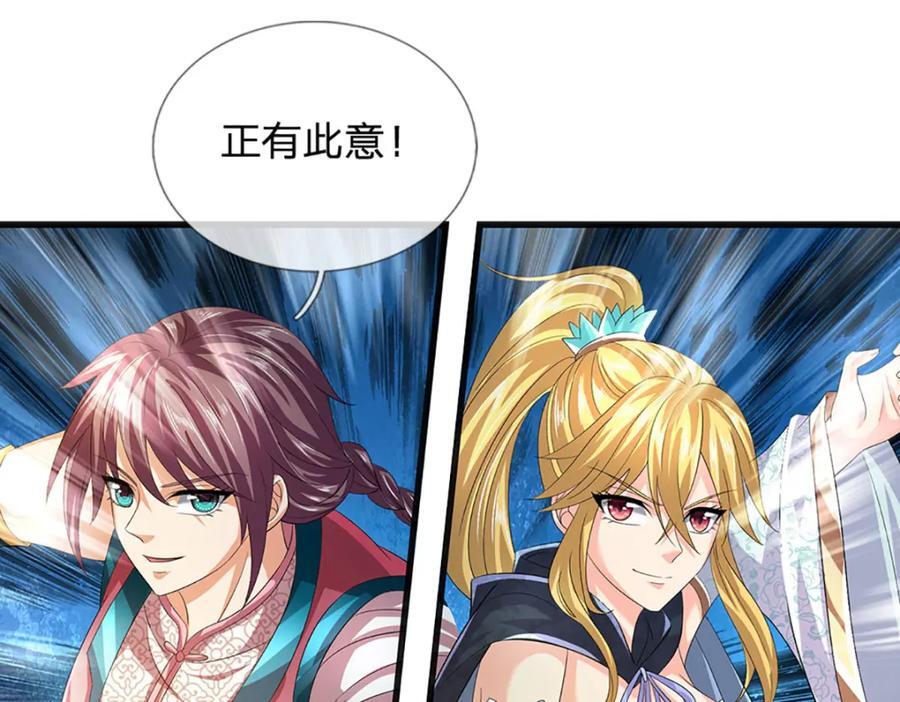 第265话 妖丹盛宴45