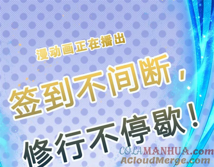 第231话 神碑镇压，尘埃落定140