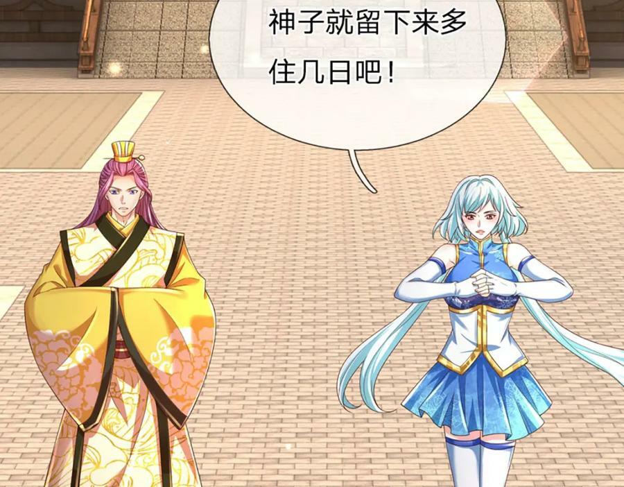 第233话 地主之谊，不好预感77