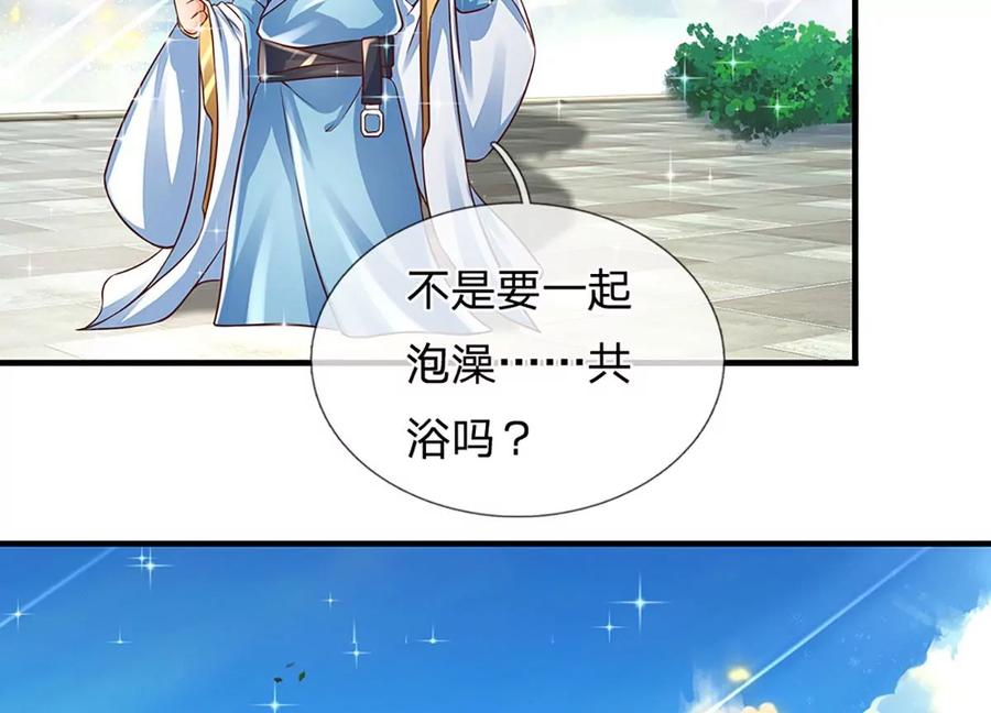 第82话 所谓共浴，并非所想11