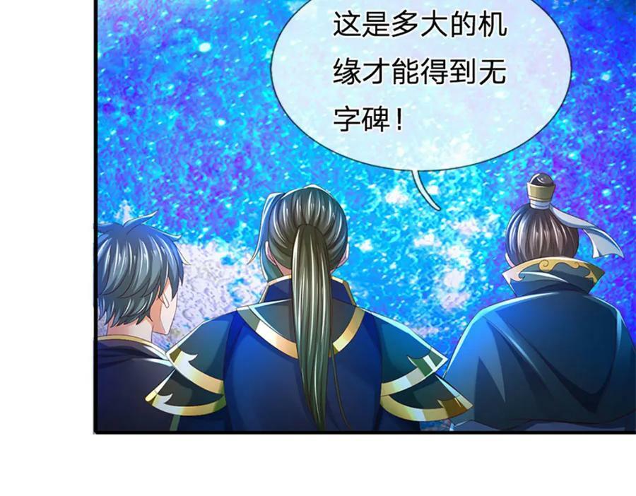 第231话 神碑镇压，尘埃落定13