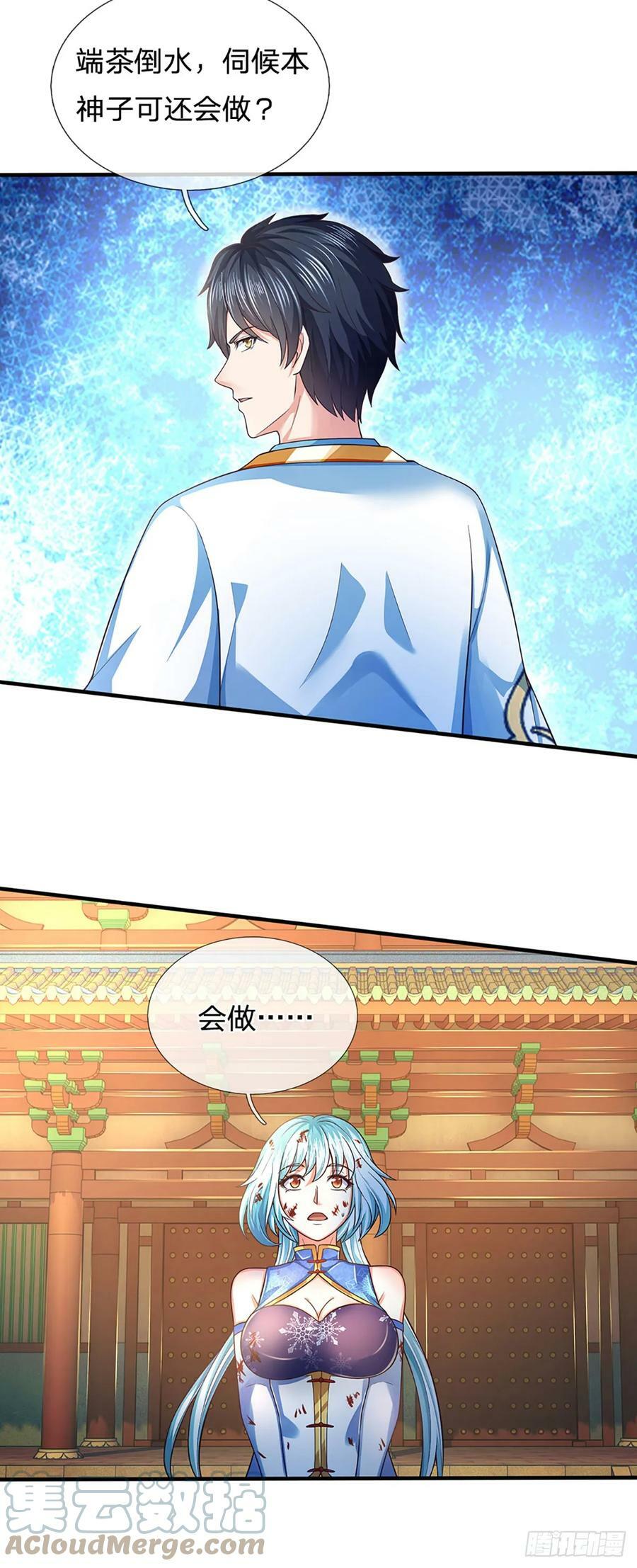 第217话 魔天道遁，皆来寻仇20