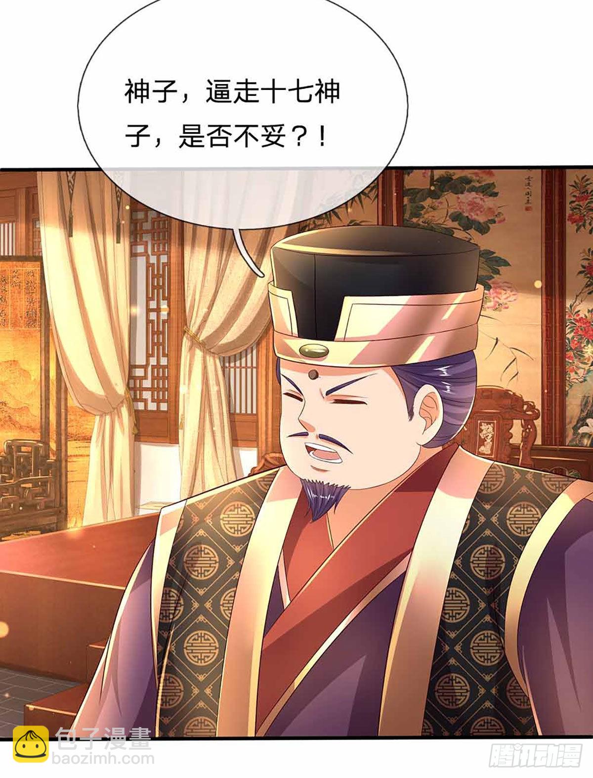 第133话 神子霸气，众人追捧19