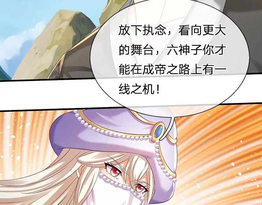 第310话 将计就计，背后之人27