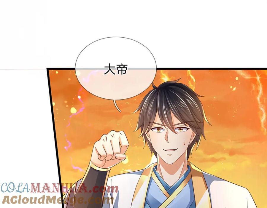 第256话 三个问题36