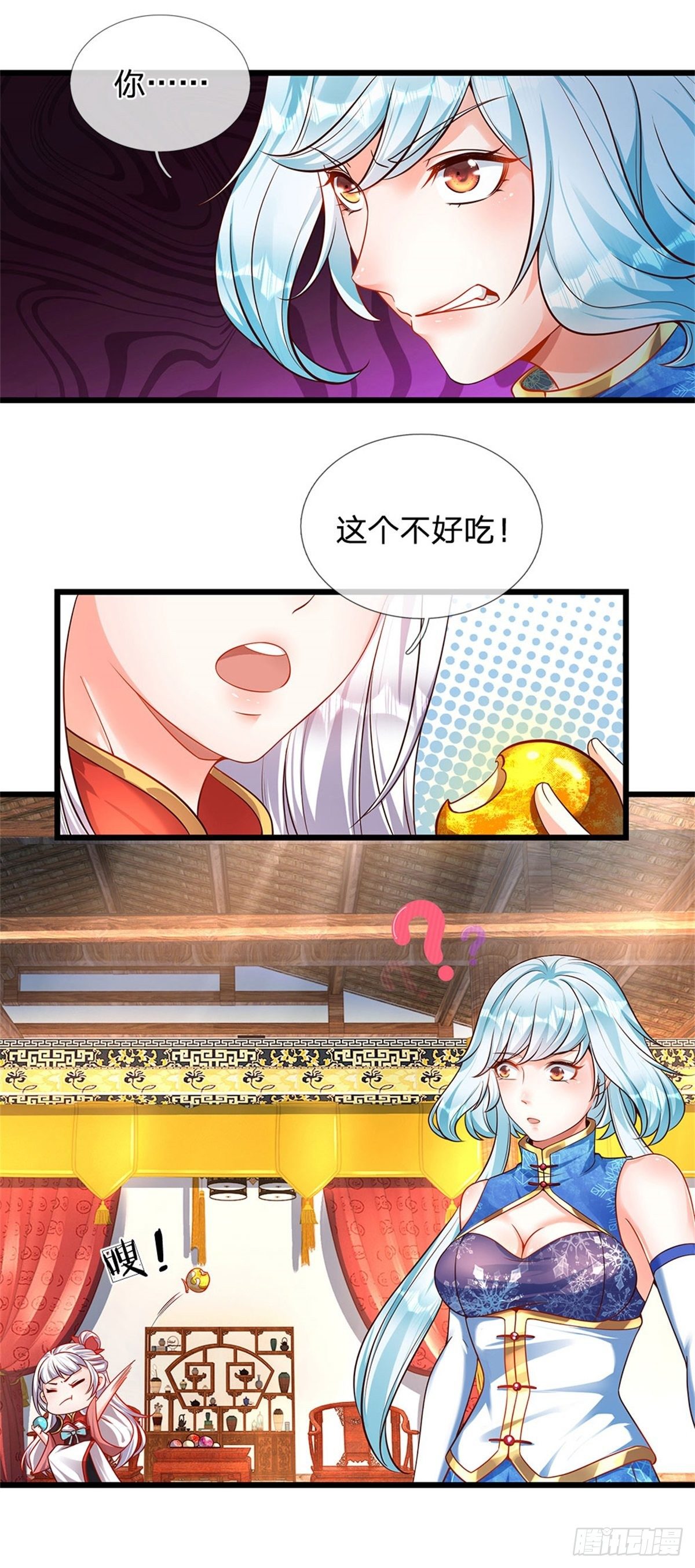 第28话 本神子的话就是规矩28