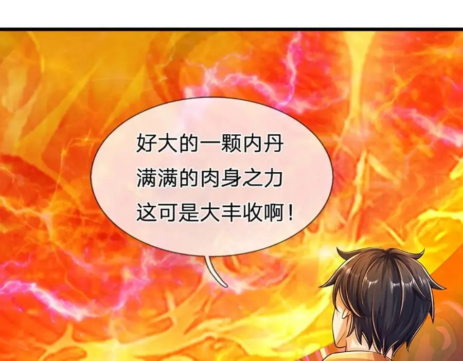 第281话 都是我的，静观其变31