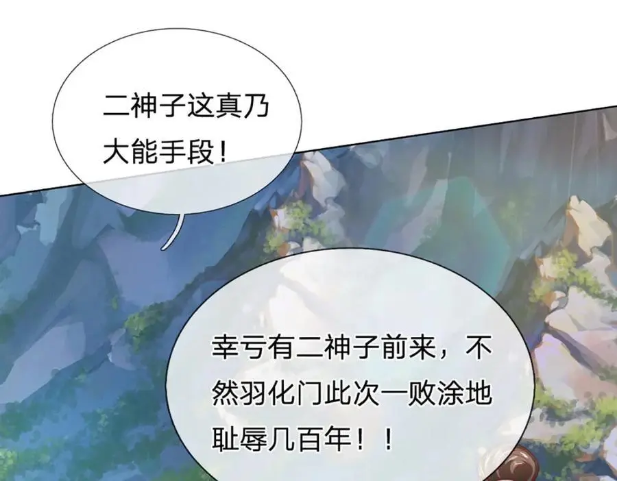 第294话 领域之内我无敌121