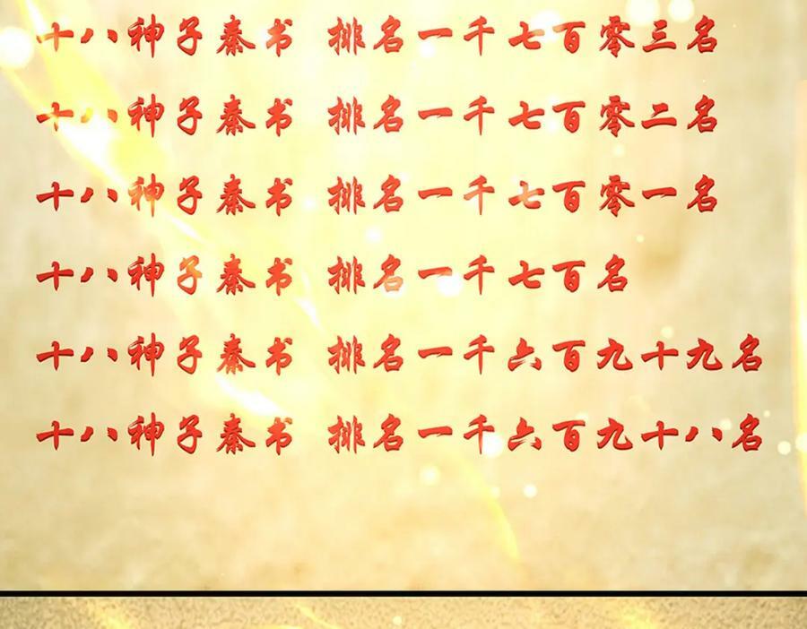 第246话 他果然还是他！34
