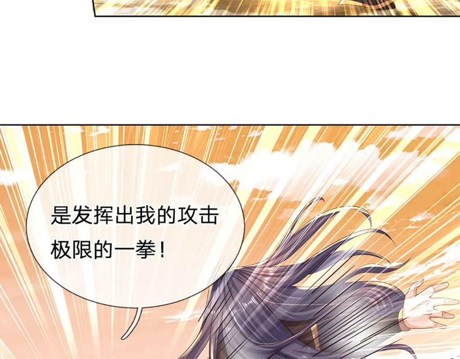 第252话 极尽升华，认真一拳77