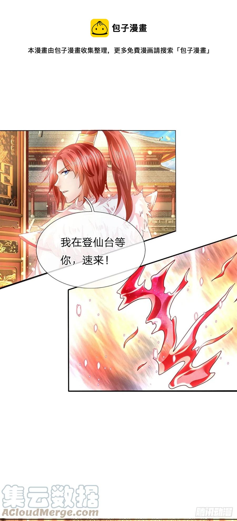 第111话 昔日故友，邀登仙台28