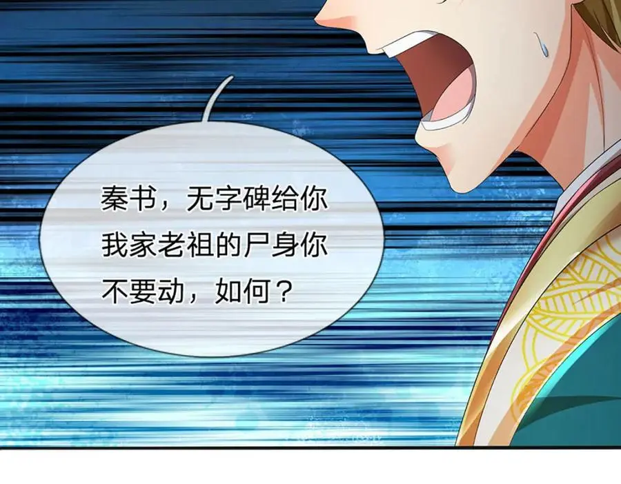 第277话 一环扣一环59