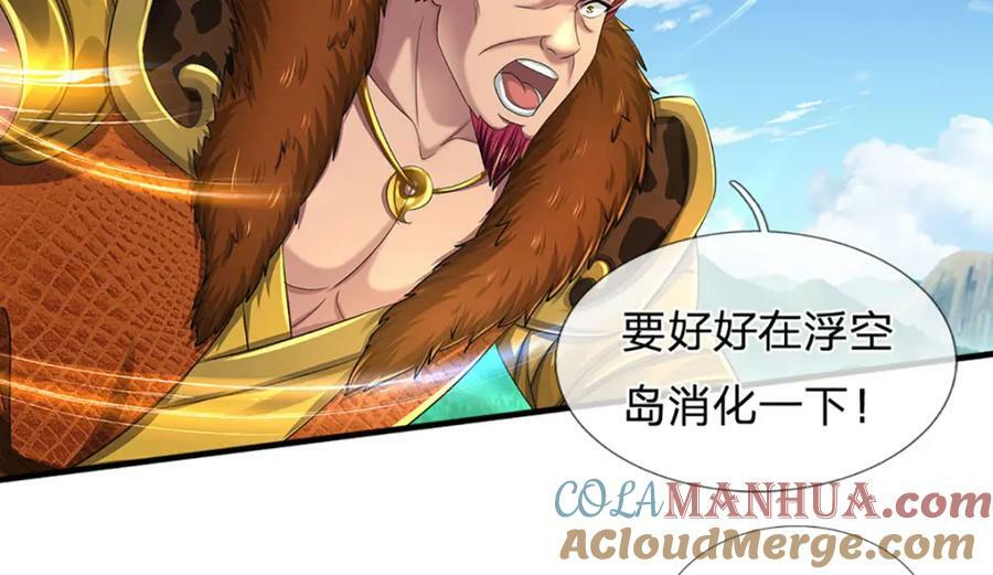 第234话 拆家了！76