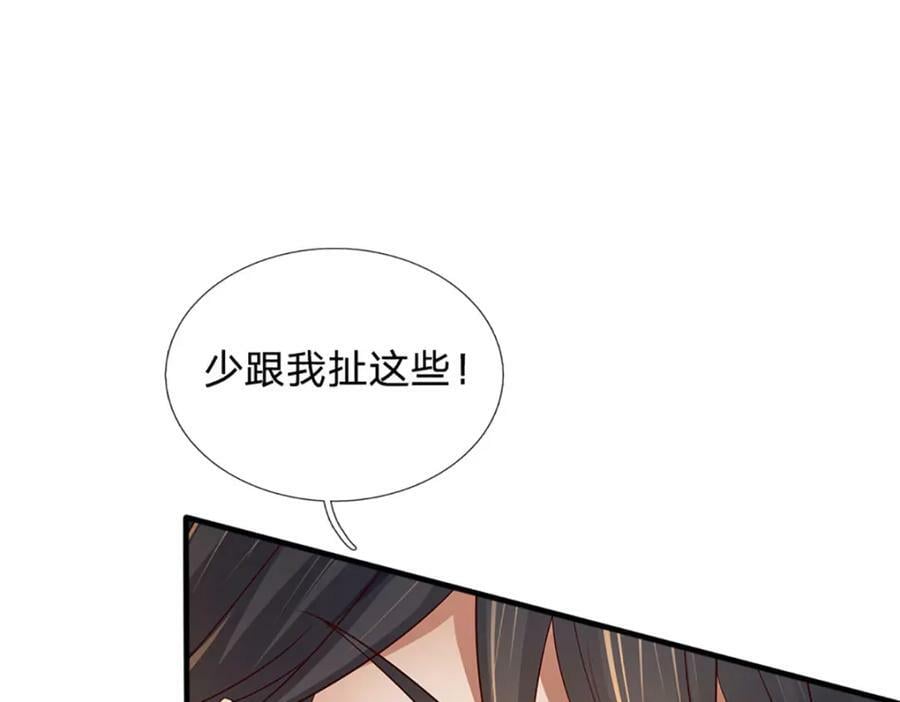第231话 神碑镇压，尘埃落定47