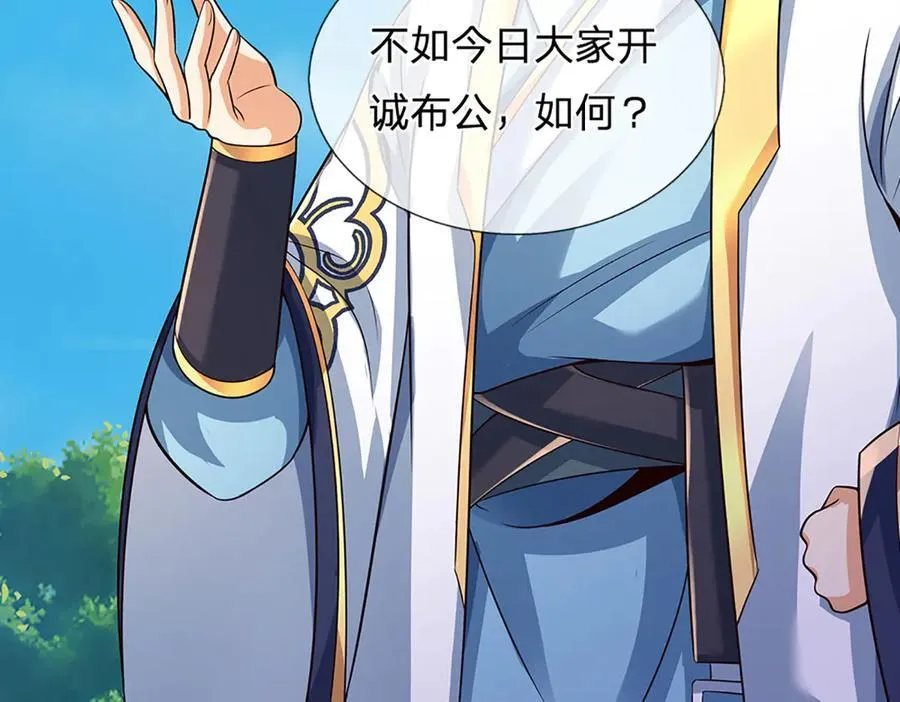 第317话 龙魂牵引，圣兵进阶31