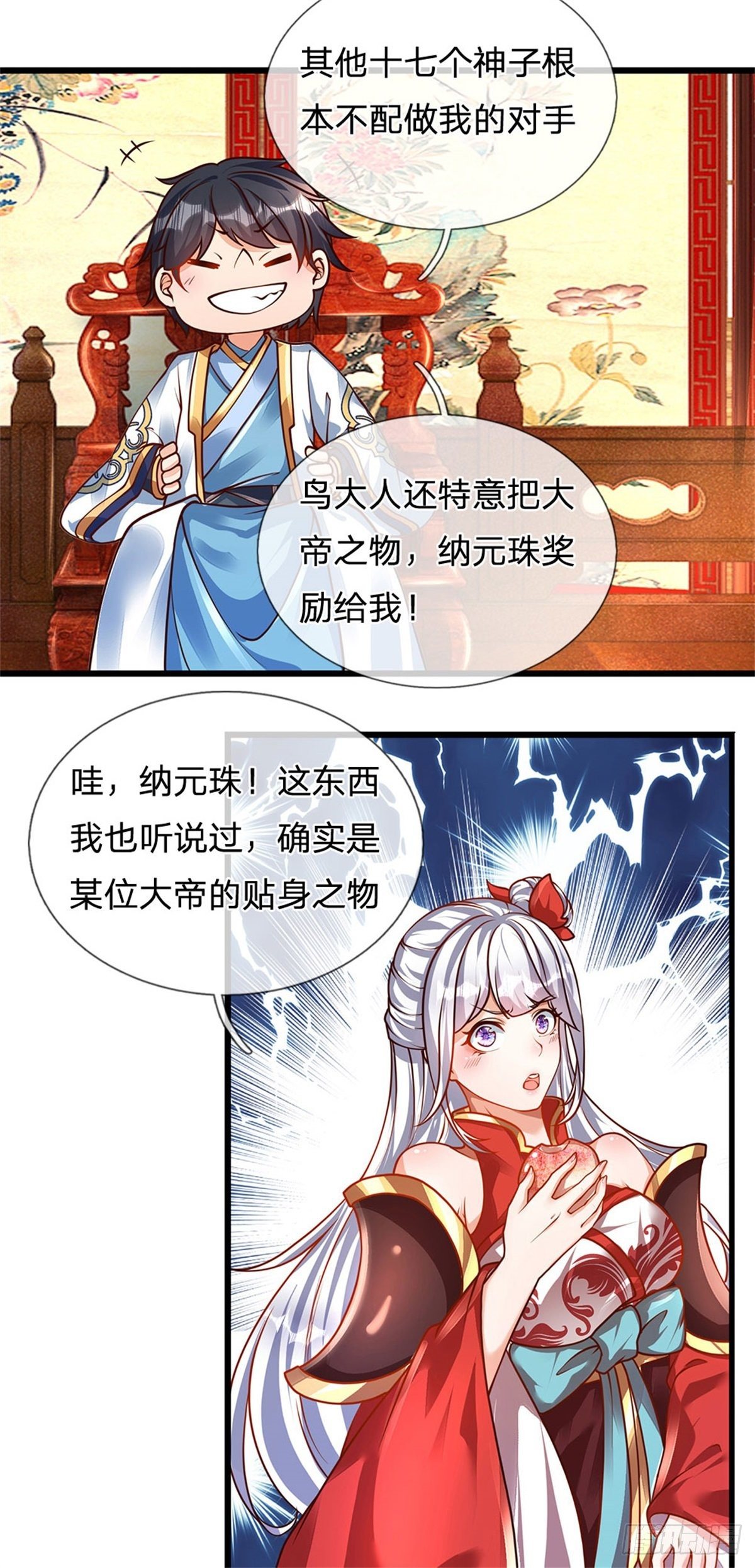第38话 不是年息6