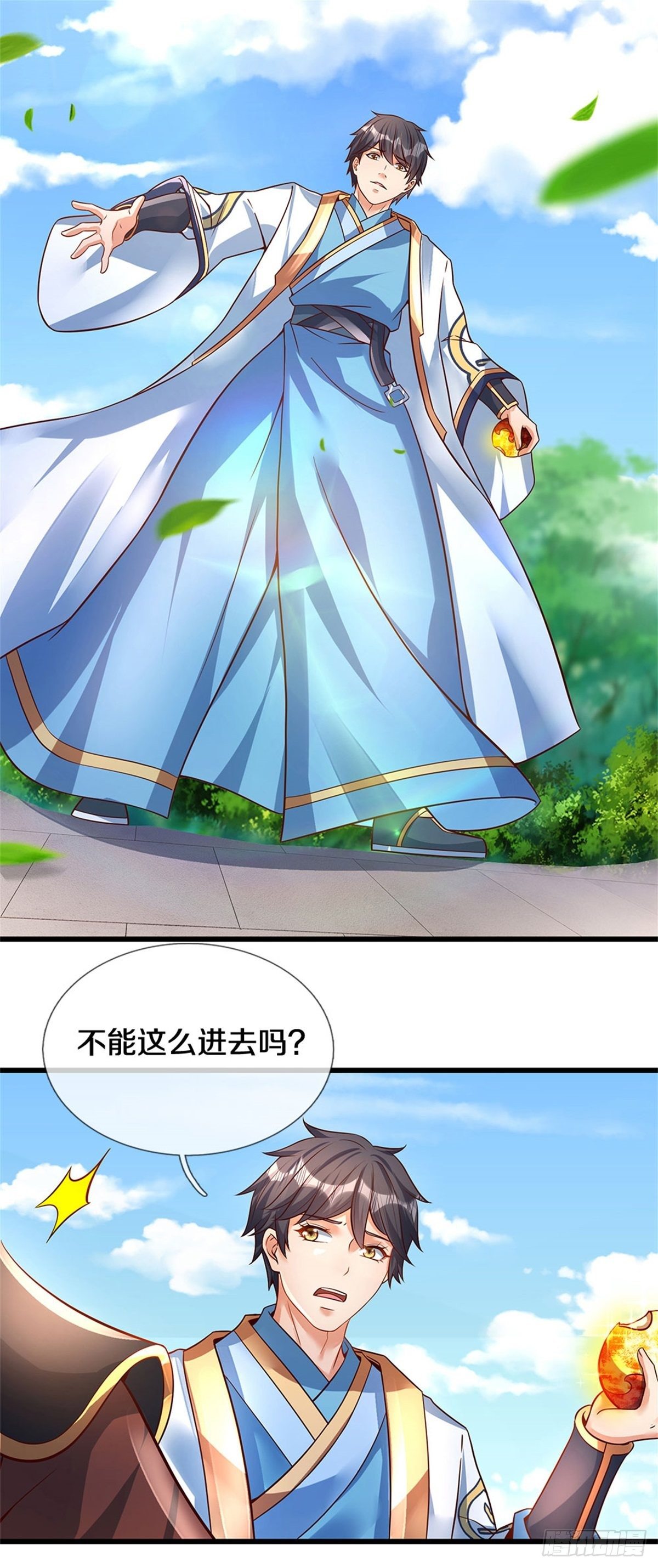 第30话 这是要搞事情啊14