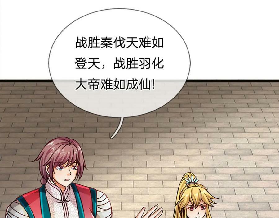第252话 极尽升华，认真一拳15
