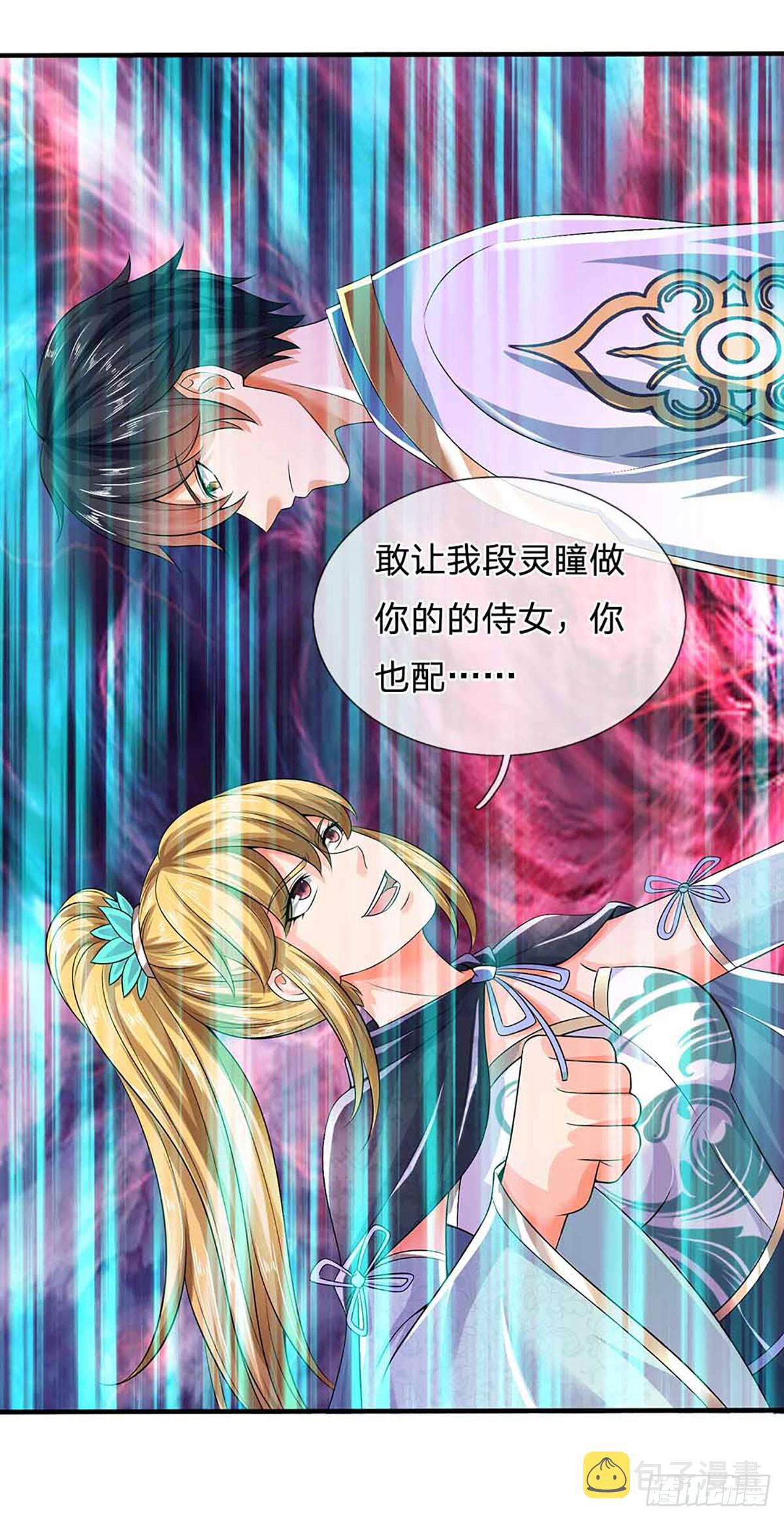 第184话 本神子带飞！15